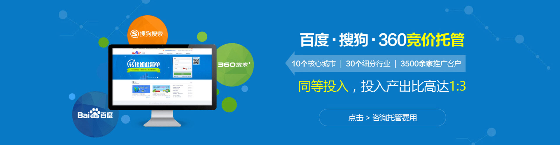 萨嘎竞价排名