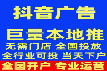 抖音信息流广告投放的创意与执行案例分享